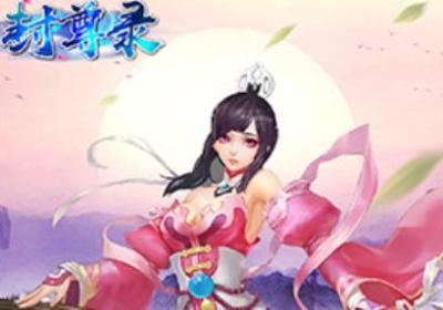 封尊录游戏2.5.0 手机版