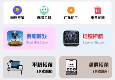 画质解密pro下载安装-画质解密Pro9.0 正式版