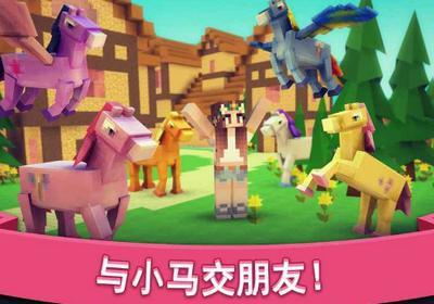 小马医院世界手游下载-Pony Hospital小马医院世界安卓版1.3 正版