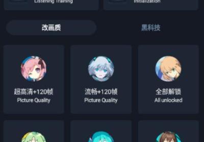 虾米画质助手下载安装-虾米画质助手apk3.0.1 官方正版