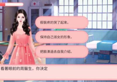 完蛋被女孩包围了游戏下载-完蛋被女孩包围了游戏1.0 安卓版