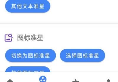 准星王子下载安装-准星王子免费下载(准星精灵)3.8 最新版