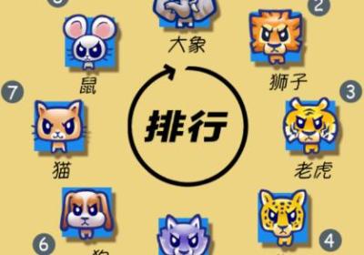 大头斗兽棋下载最新版-大头斗兽棋1.10.1 安卓版