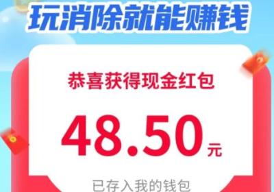 小狗爱消除红包版最新游戏下载-小狗爱消除红包版1.3.1 安卓版