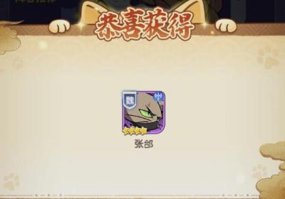 喵喵名将官方最新版游戏下载-喵喵名将1.0 安卓版