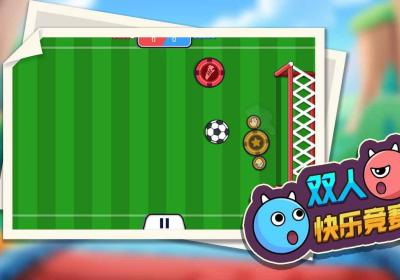 双人快乐竞赛2下载-双人快乐竞赛2小游戏1.0.0 官方版