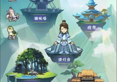 我的修仙日记安卓最新版游戏下载-我的修仙日记游戏1.0 手机版