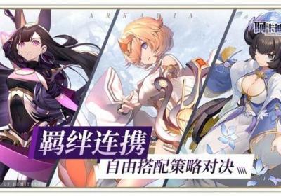 阿卡迪亚星图骑士团安卓最新版下载-阿卡迪亚星图骑士团1.2.5 手机版