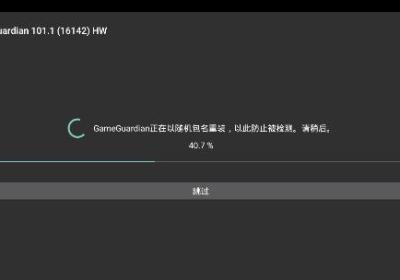 gg修改器官方下载正版-gg修改器官方正版(GameGuardian)101.1 最新版