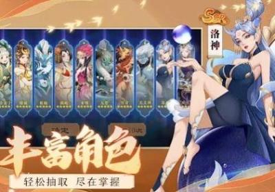 山海妖灵绘卷安卓最新版游戏下载-山海妖灵绘卷1.7.0 官方版