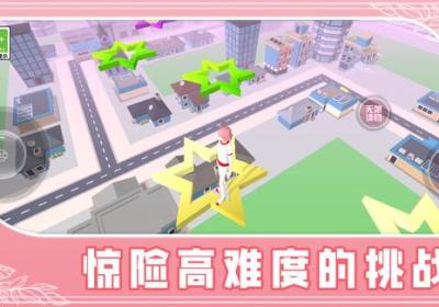 校园少女跑酷游戏下载-校园少女跑酷游戏1.0.0 安卓版