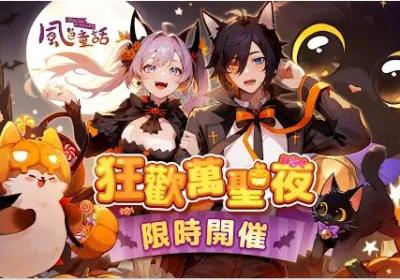 风色童话港台版下载-风色童话手游台服1.11.86 最新版