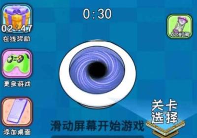黑洞吞噬吃鸡免广告版下载-黑洞吞噬吃鸡免广告版1.0.0 安卓版