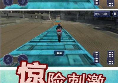 极限运动挑战赛游戏下载-极限运动挑战赛游戏1.0.3 安卓版