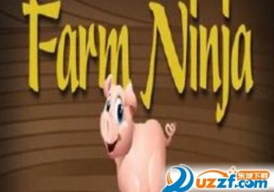 Farm Ninja Free农场忍者手游1.9 安卓版