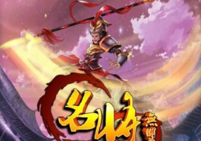 名將無雙手游1.1.0 手机版