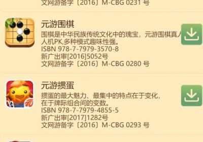 元游app官方下载-元游游戏大厅app7.0.3.13 最新版