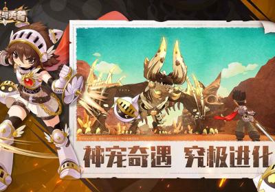 巨龙与勇者下载-巨龙与勇者游戏1.728.9221 最新版