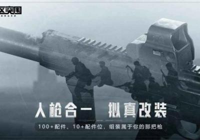 暗区突围国际服轻量版下载-Arena Breakout-Lite轻量版(国际服)最新版1.0.88.88 精简版