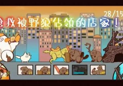 河狸冒险游戏下载-河狸冒险1.1 安卓版