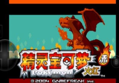精灵宝可梦火红下载-精灵宝可梦火红手机版2022.01.20.19 移植版