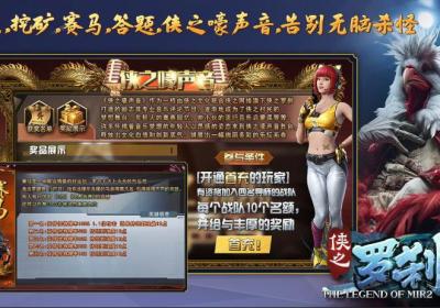 侠之罗刹海官方最新版下载-侠之罗刹海4.4.3 安卓版