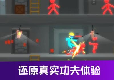 火柴人格斗进化手机版下载安装-火柴人格斗进化189.1.2.3018 安卓版