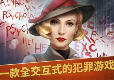 阿尔卑斯山谋杀案无限能量版下载-阿尔卑斯山谋杀案破解版无限精力(Murder In Alps)11.1.4 无限体力