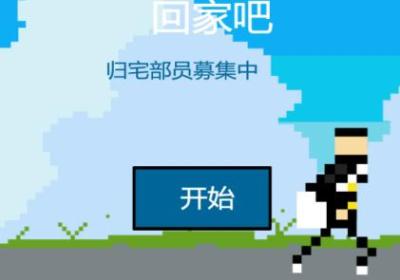 归宅部手机版1.1.0 安卓版