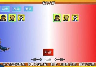 毅力火影U鼬神新作下载-毅力火影U鼬神最新版1.00.01 安卓版