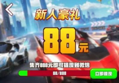 豪车来了游戏下载红包版-豪车来了607.101 安卓版