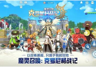 克罗尼柯战记安卓下载-魔灵召唤克罗尼柯战记手游官方版(Chronicles)2.3 国际服