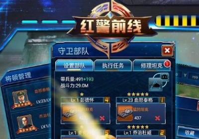 红警前线私服下载-红警前线公益服1.4.2 安卓最新版