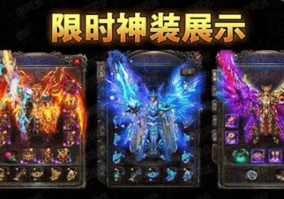 三国版传奇手游下载-三国版传奇6.0 官方版