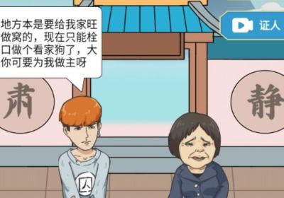 书生逆袭游戏下载-书生逆袭小游戏1.1 免广告
