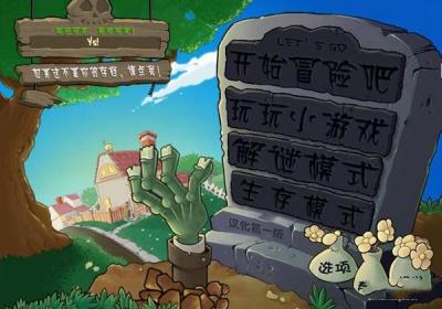 植物大战僵尸单机版下载中文版-植物大战僵尸单机版中文版手机版(Plants vs. Zombies FREE)2.9.07 最新版