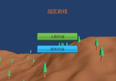 战区前线手游下载-战区前线手游1.0 手机版