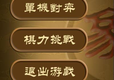 秋水中国象棋下载安装-秋水中国象棋最新版4.73 手机版