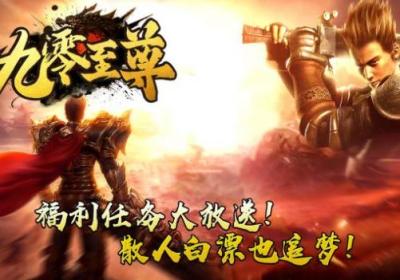九零至尊游戏下载-九零至尊手游4.4.0 手机版