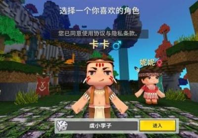 迷你世界落叶版下载安装-迷你世界落叶版本1.0 安卓版