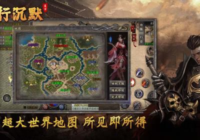 风行沉默传奇手游最新版下载-风行沉默4.4.1 安卓版