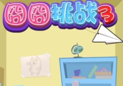 囧囧挑战3下载-囧囧挑战3(Tricky Challenge 3)1.18 安卓版