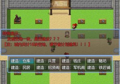 新东汉末年游戏下载-新东汉末年游戏0.3.1 安卓版