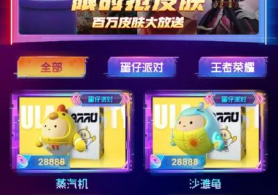 皮肤荣耀下载-皮肤荣耀app2.4.1 安卓版
