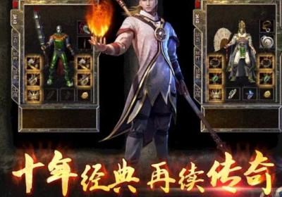 锋芒传奇高爆版官方下载-锋芒传奇4.4.2 安卓版