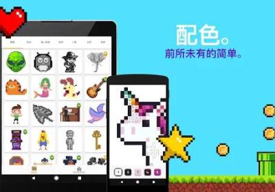 unicorn独角兽数字填色游戏下载-unicorn涂色游戏3.2.0.0 手机版