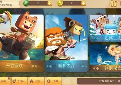 迷你世界概念版官方免费下载安装-迷你世界概念版解锁全部人物0.30 最新版
