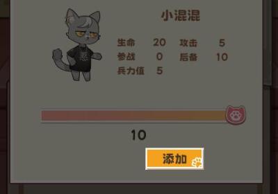 社会我猫哥官方手游下载-社会我猫哥1.0安卓版