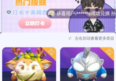 V10天天领皮肤下载-V10天天领皮肤appv1.1.9 最新版
