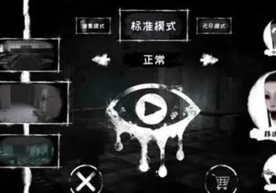 魂之眼无限眼999999版下载-魂之眼无限眼睛版金币下载8.0.51 安卓版